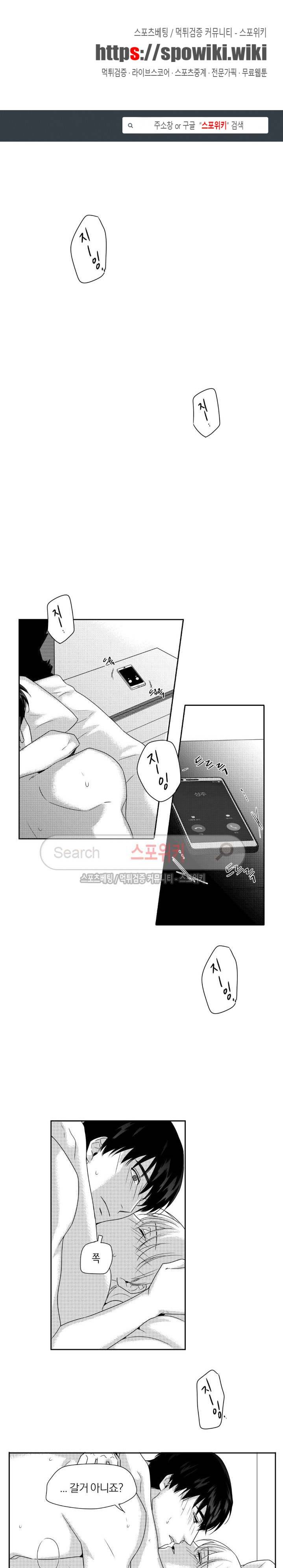 그런 연애 15화 1