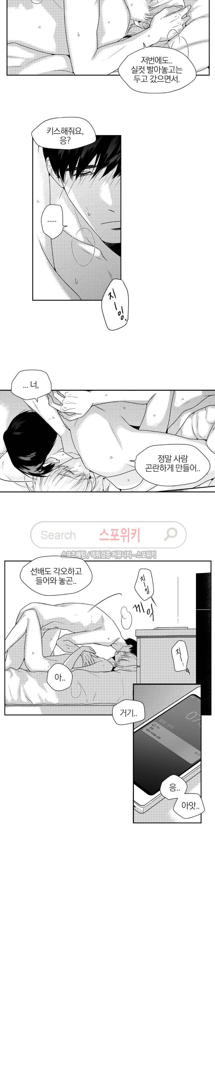그런 연애 15화 2