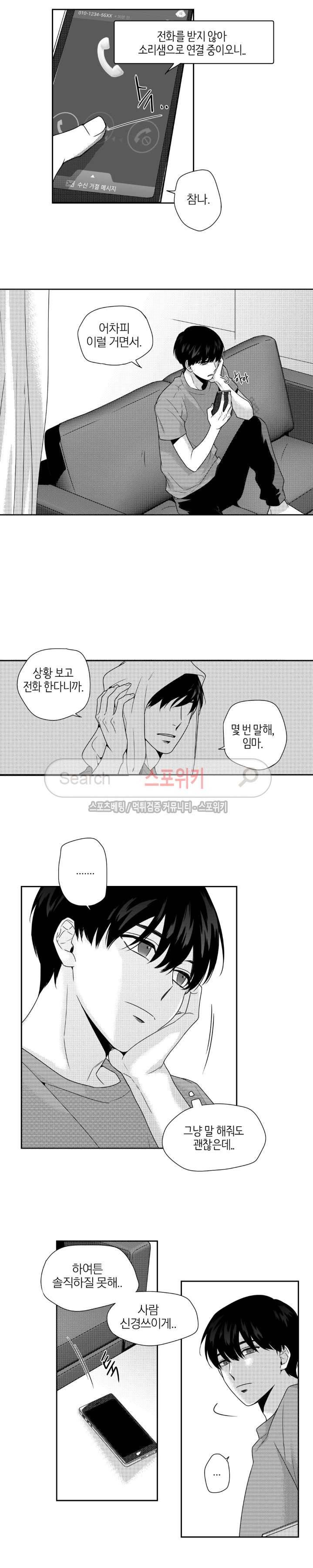 그런 연애 15화 3
