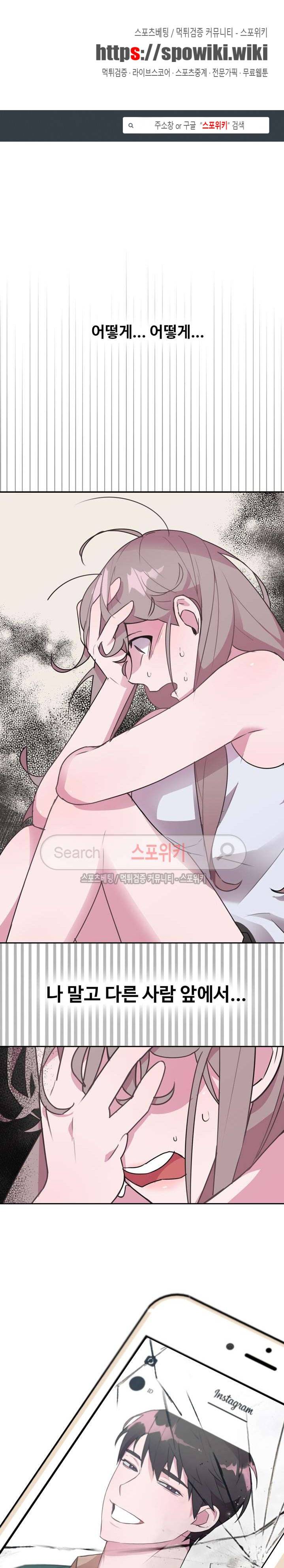 크고 아름다워♥ 43화 1