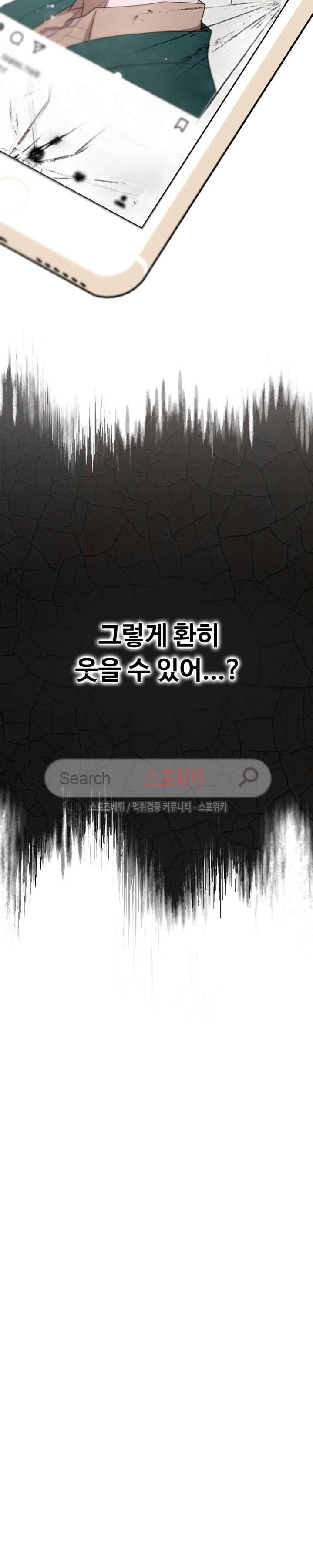 크고 아름다워♥ 43화 2