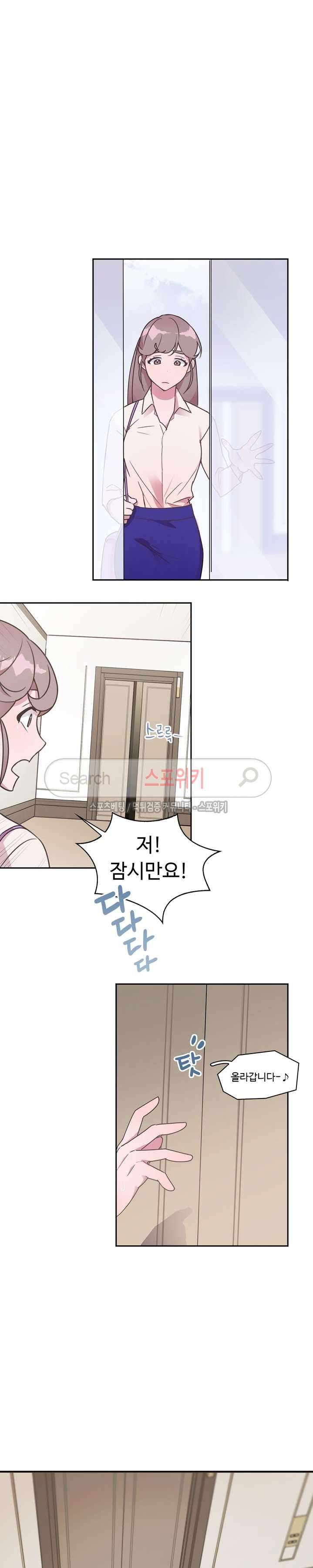 크고 아름다워♥ 43화 5