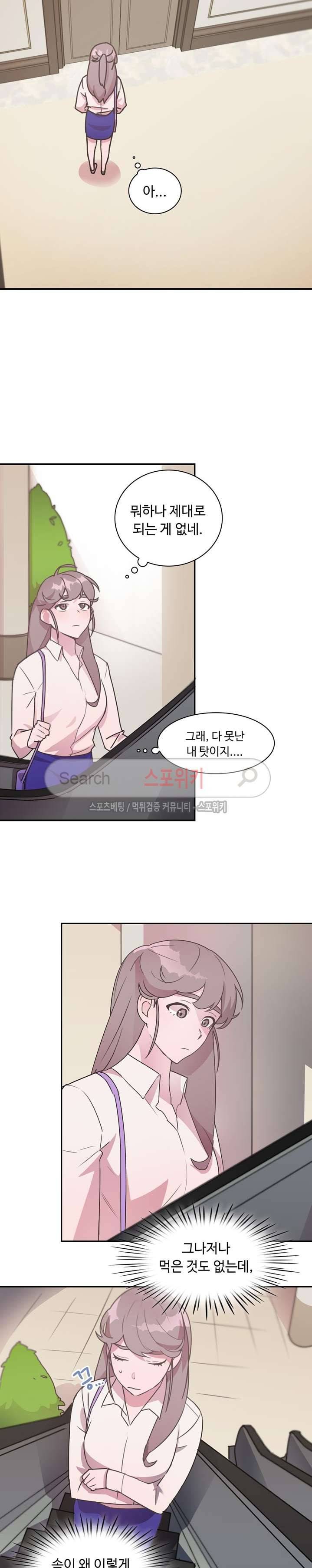 크고 아름다워♥ 43화 6