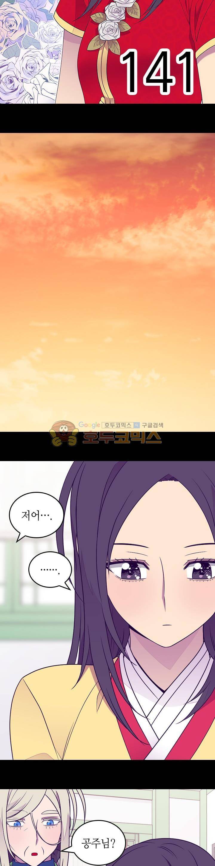 왕의 딸로 태어났다고 합니다 시즌4 18화 2
