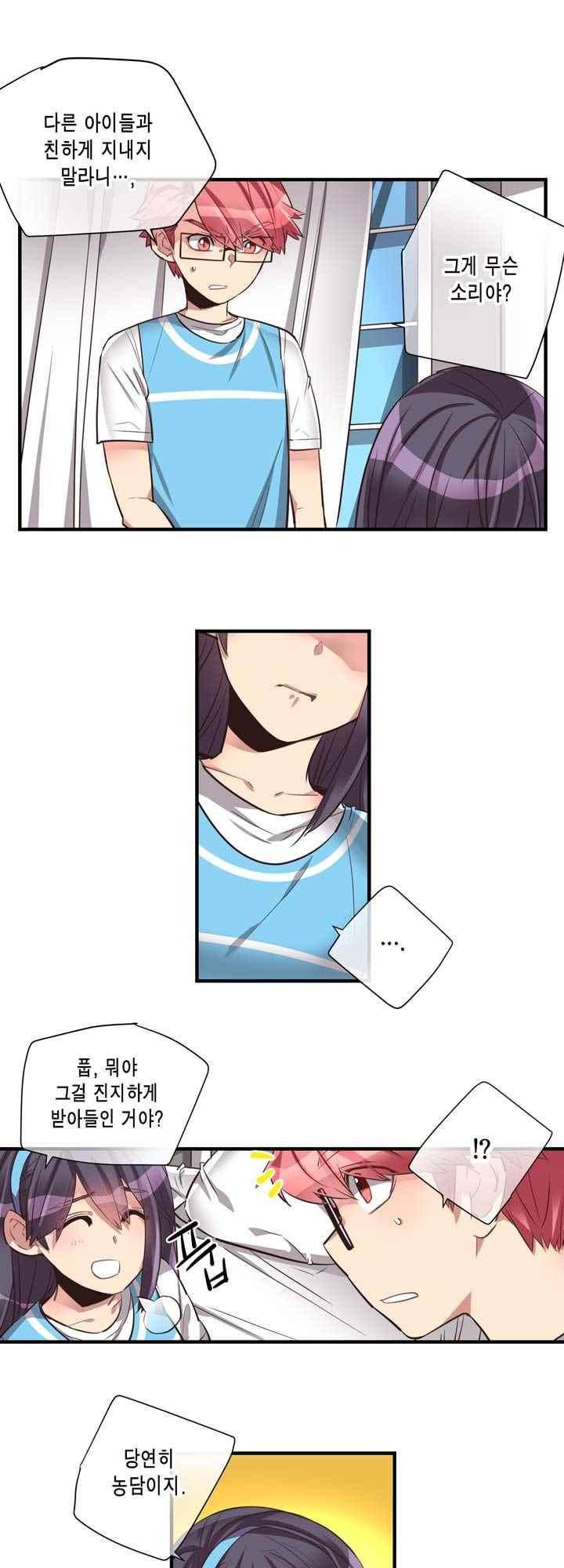 혼전연애 73화 2