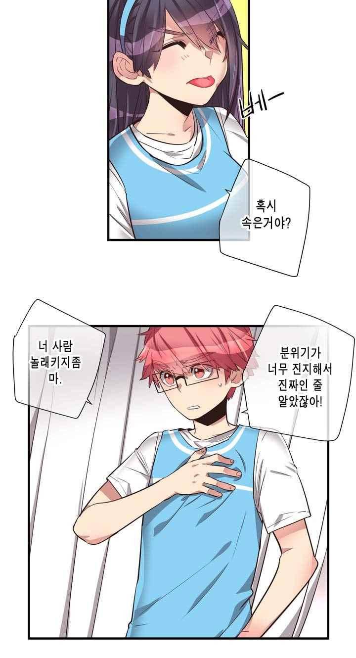 혼전연애 73화 3