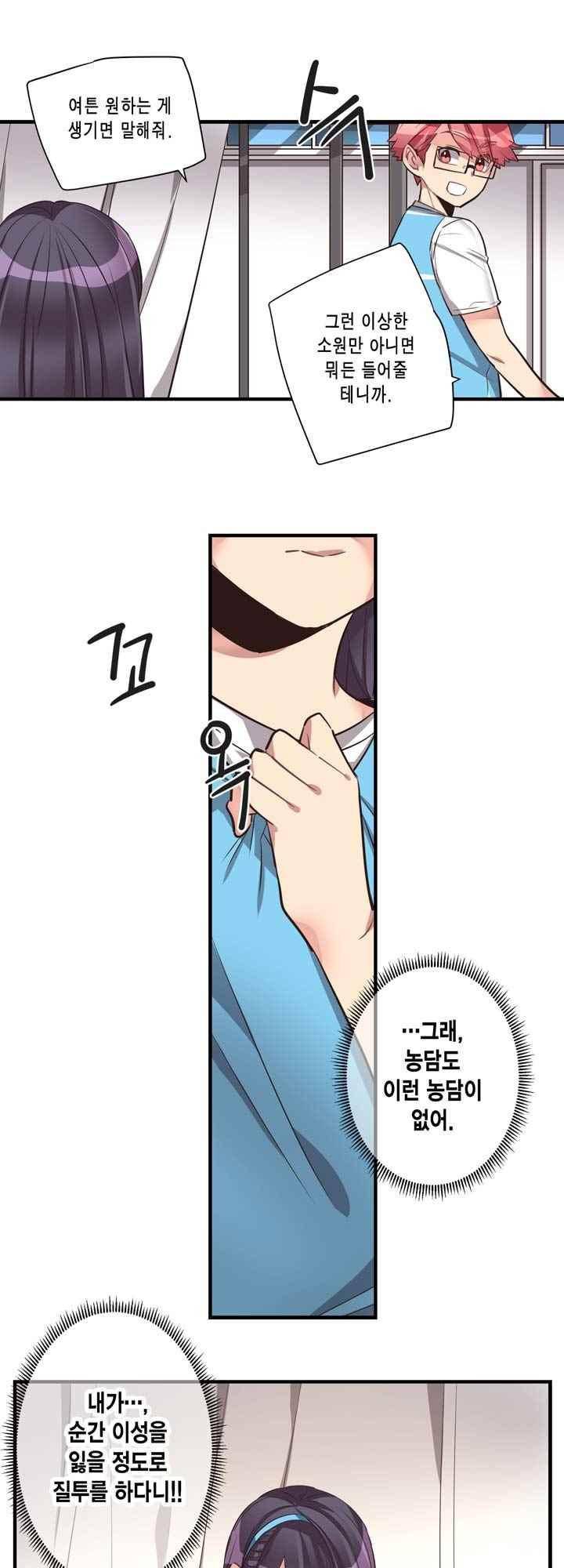 혼전연애 73화 4