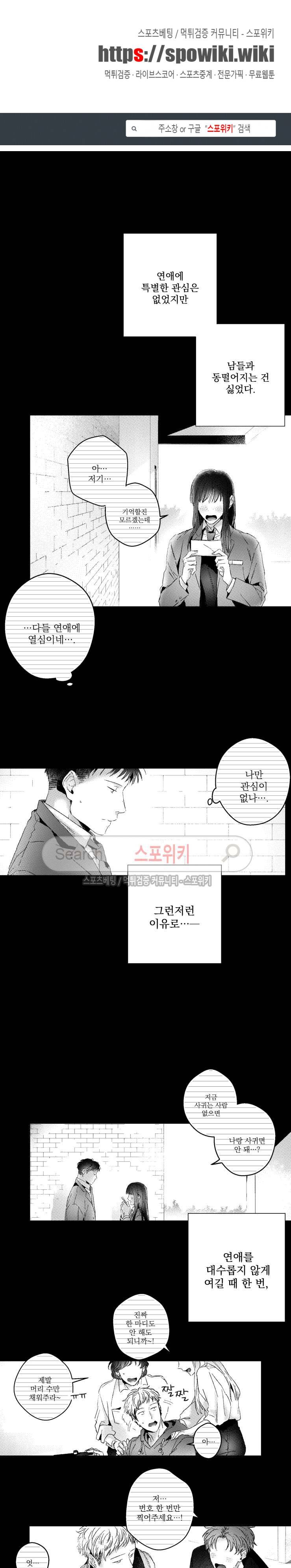 너에게 바치는 7일 73화 1
