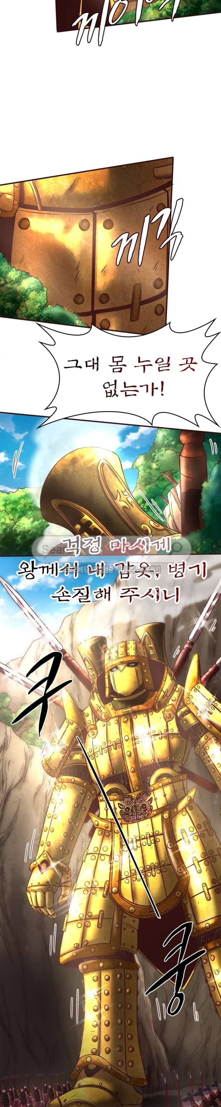 소르골 전기 - 천년전쟁 45화 9