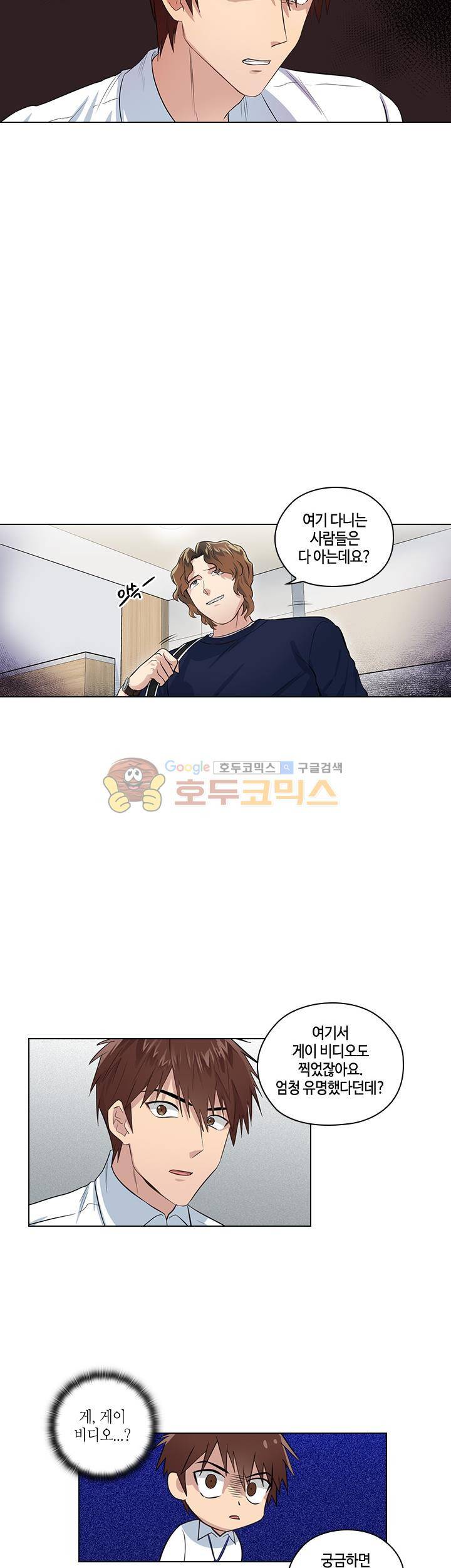 불편한 상사 4화 2