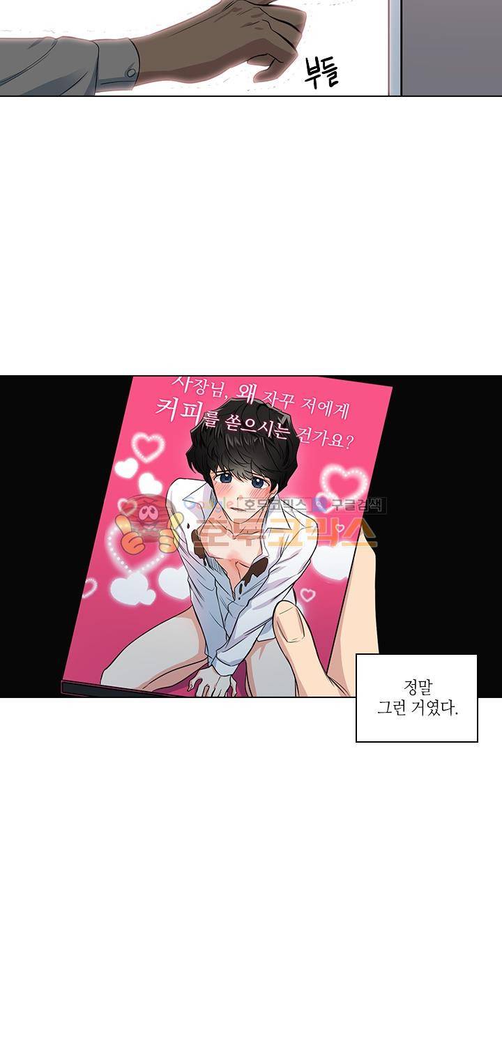 불편한 상사 4화 5
