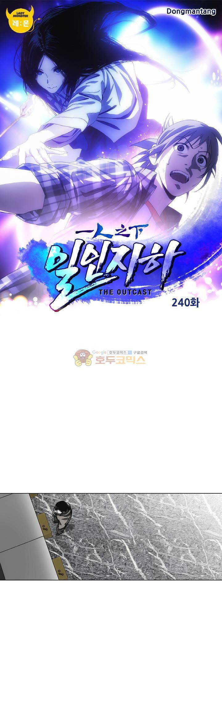 일인지하 240화 1