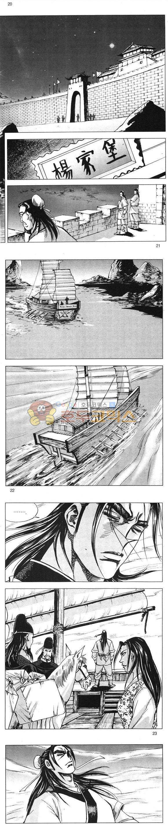 무적의생 18권 6