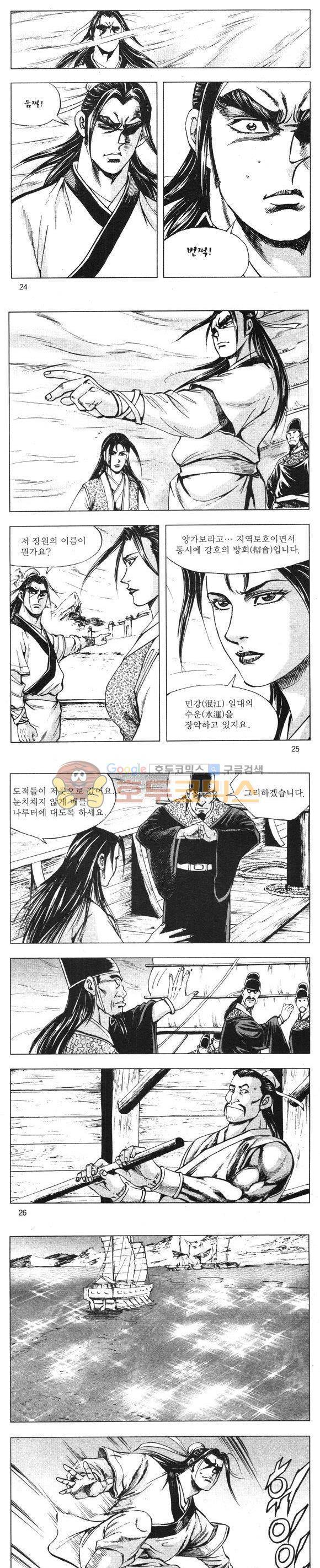무적의생 18권 7