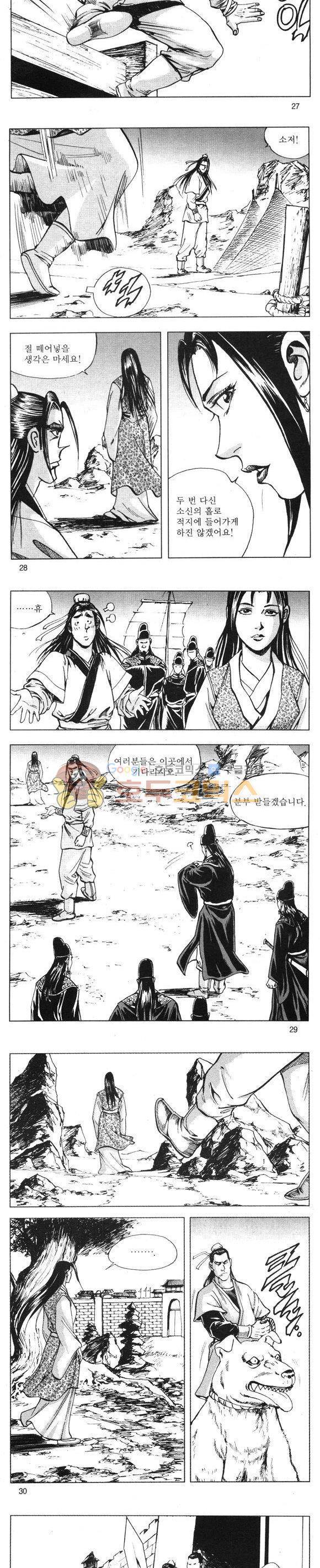 무적의생 18권 8