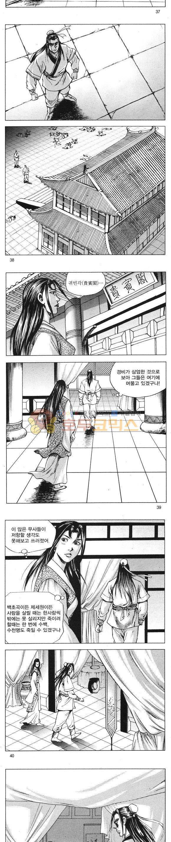 무적의생 18권 11
