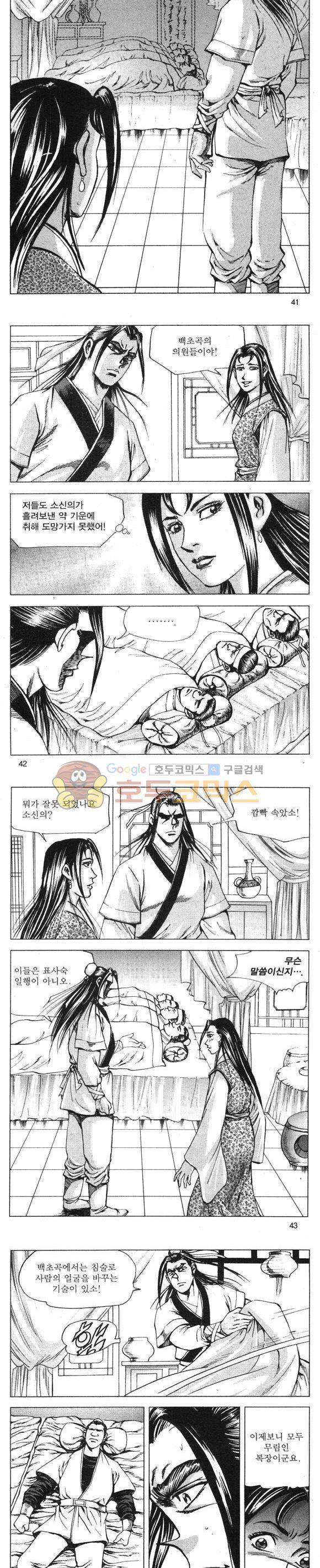무적의생 18권 12