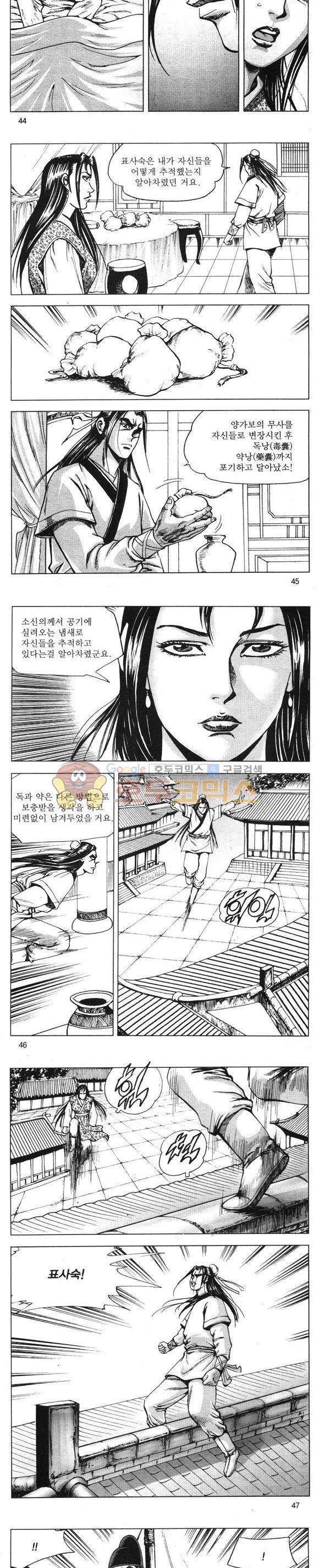 무적의생 18권 13