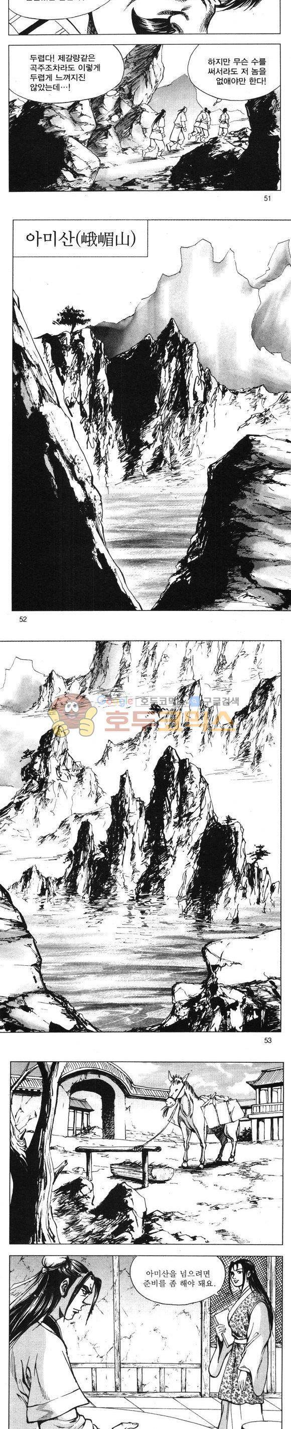 무적의생 18권 15