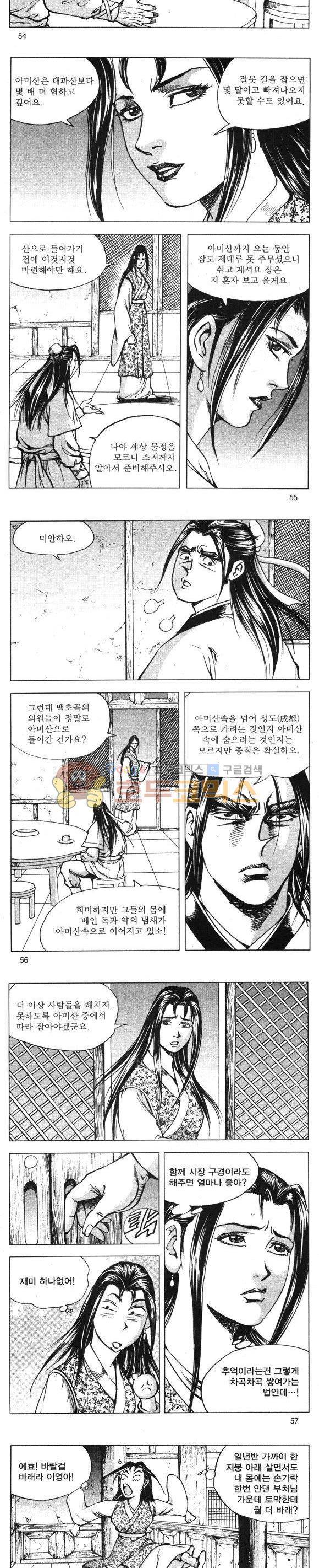 무적의생 18권 16