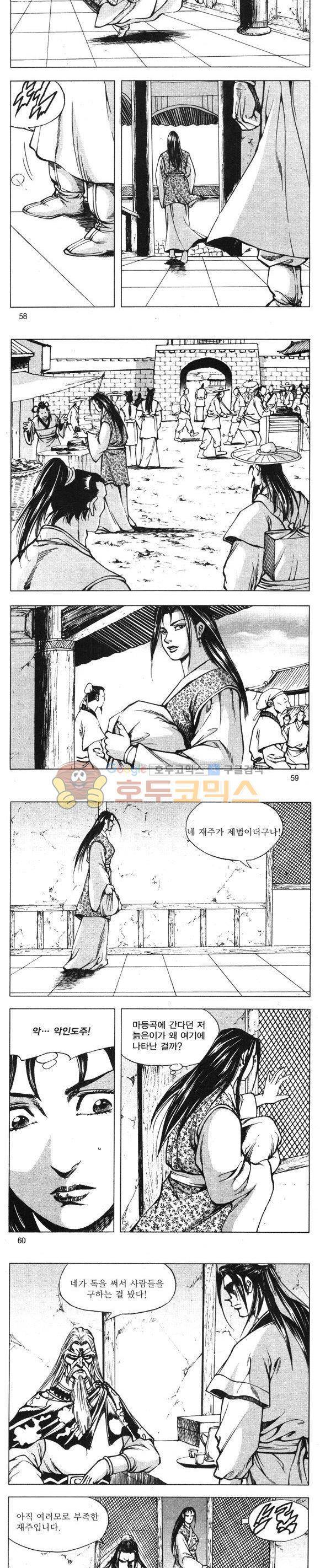 무적의생 18권 17
