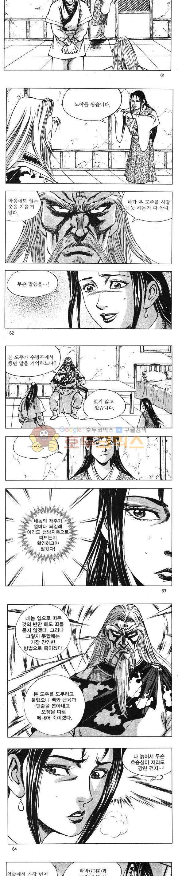 무적의생 18권 18