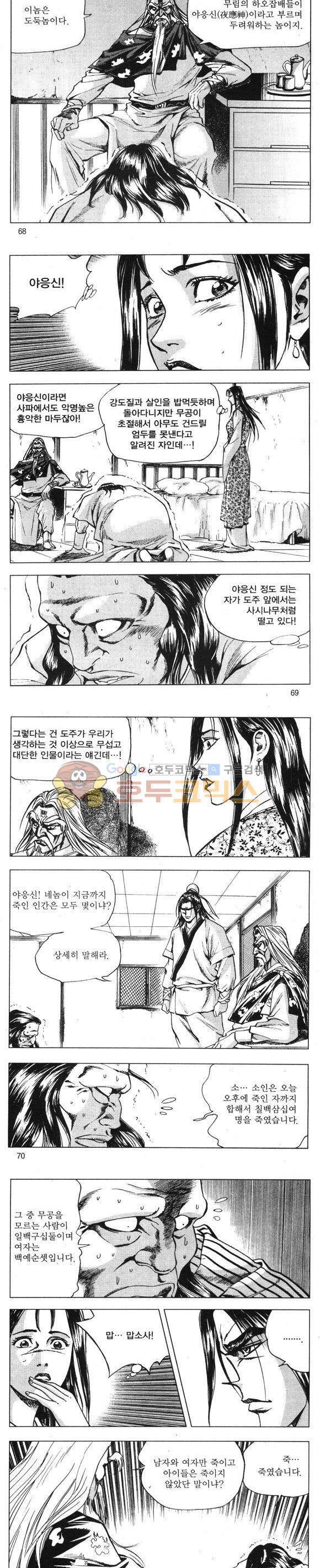 무적의생 18권 20