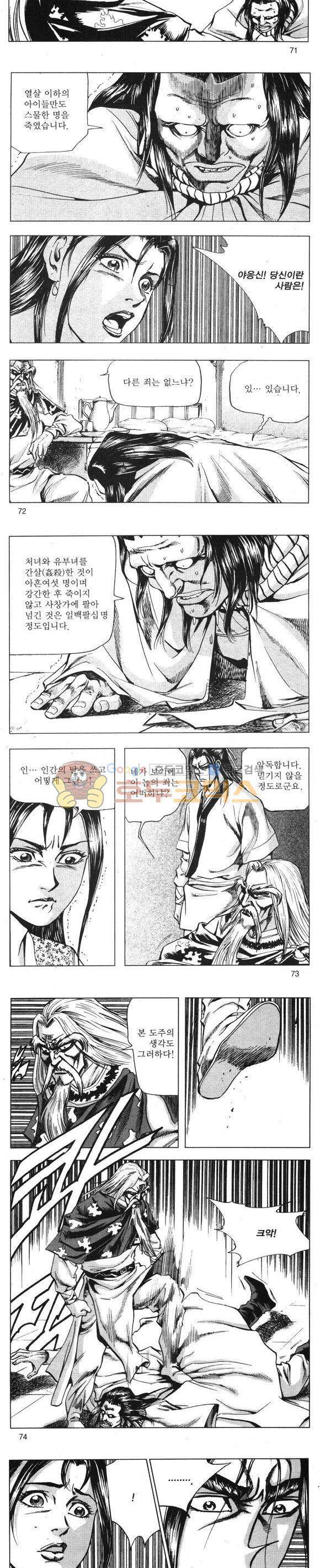 무적의생 18권 21