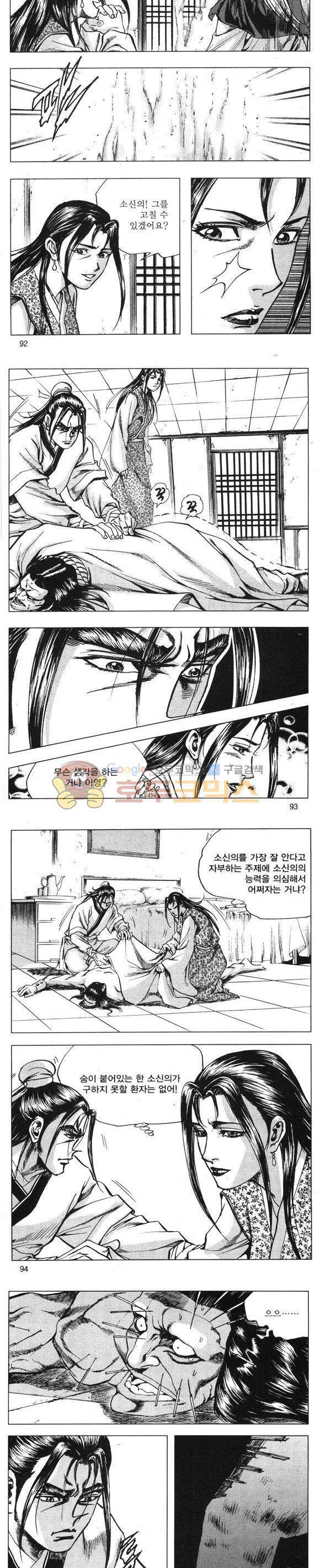 무적의생 18권 27