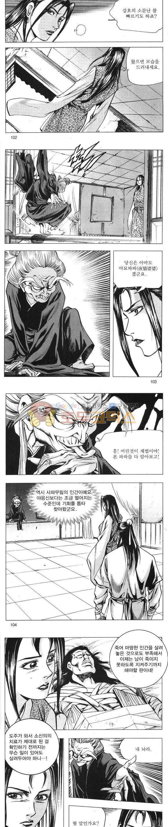 무적의생 18권 30