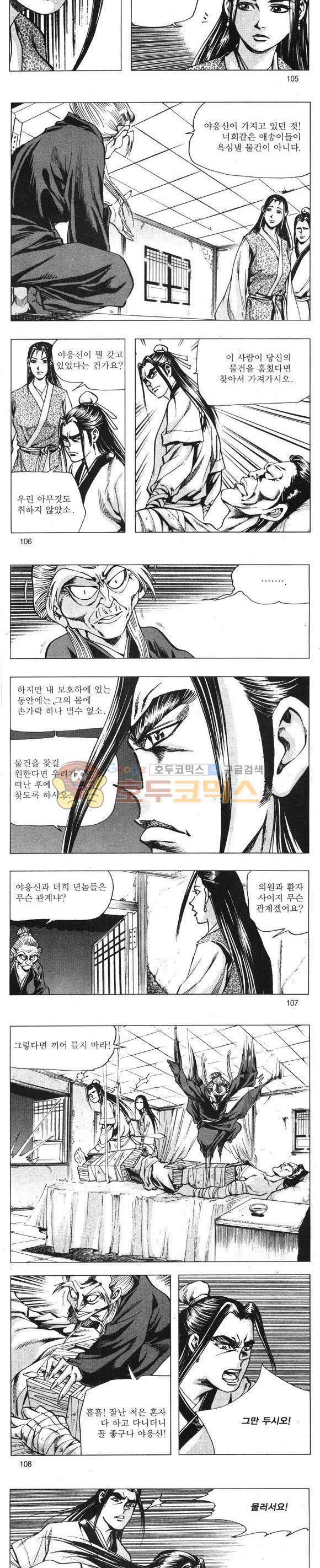 무적의생 18권 31