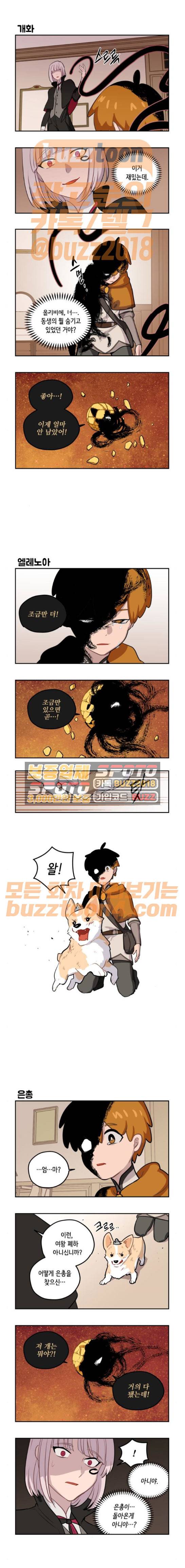 롤랑롤랑 34화 1