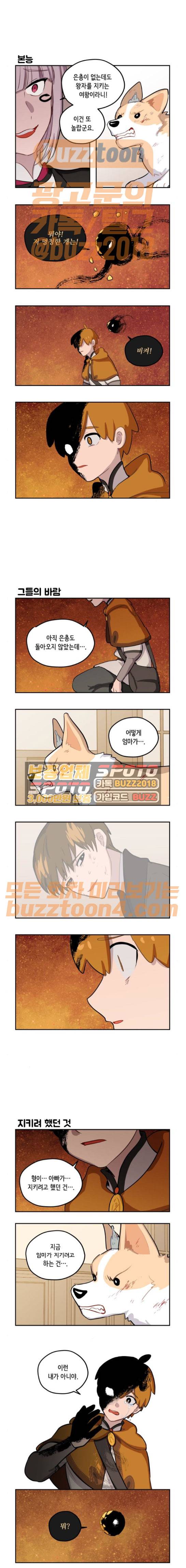 롤랑롤랑 34화 2