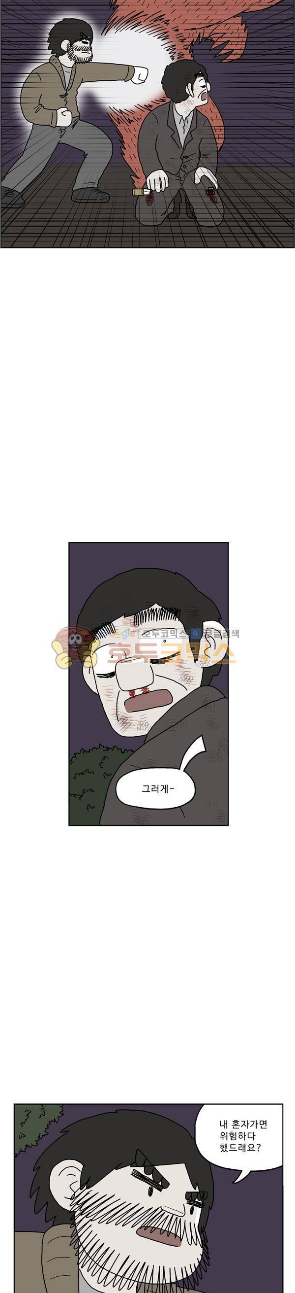살인마VS이웃 216화 - 맞붙는 이웃 2