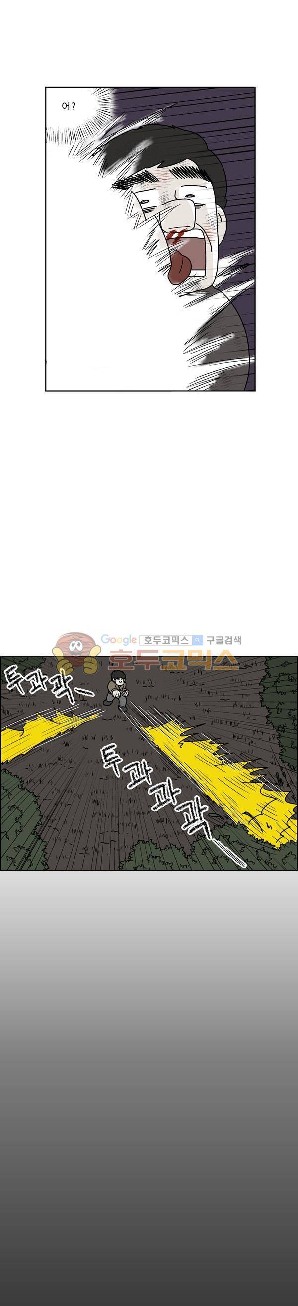 살인마VS이웃 216화 - 맞붙는 이웃 5