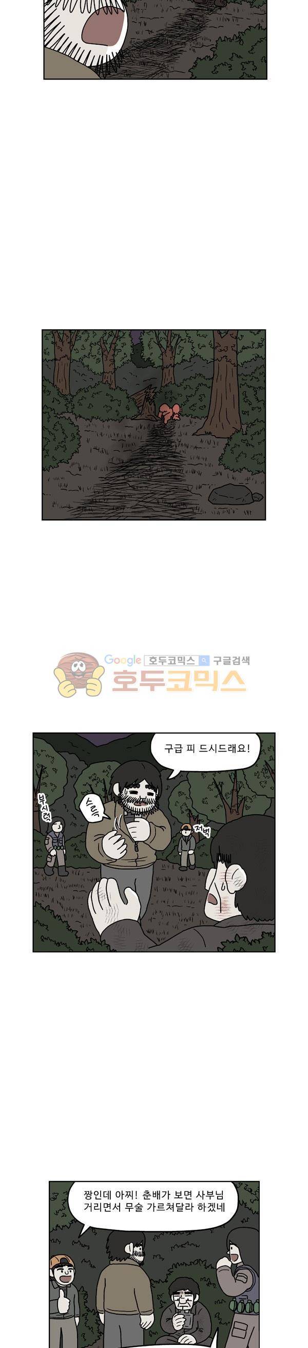 살인마VS이웃 216화 - 맞붙는 이웃 8