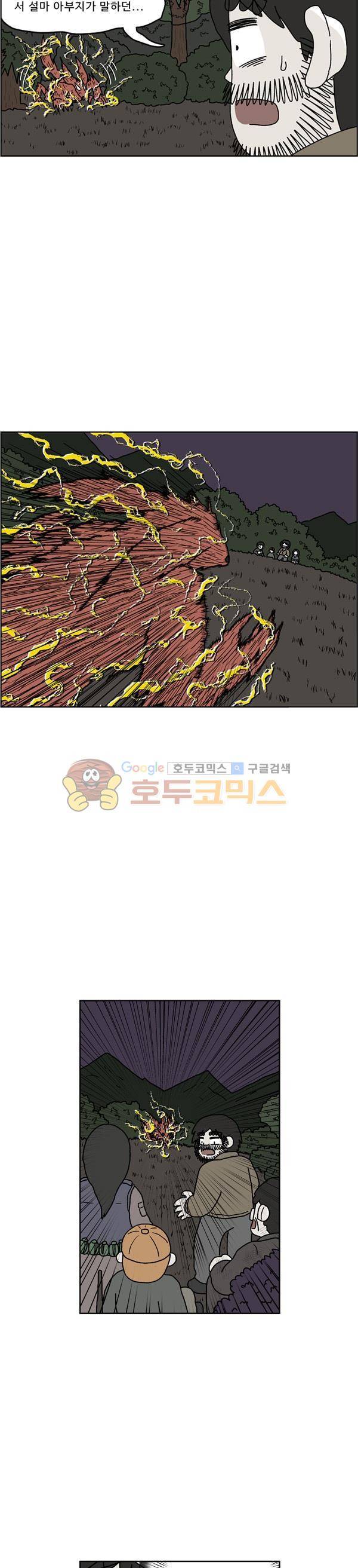 살인마VS이웃 216화 - 맞붙는 이웃 14