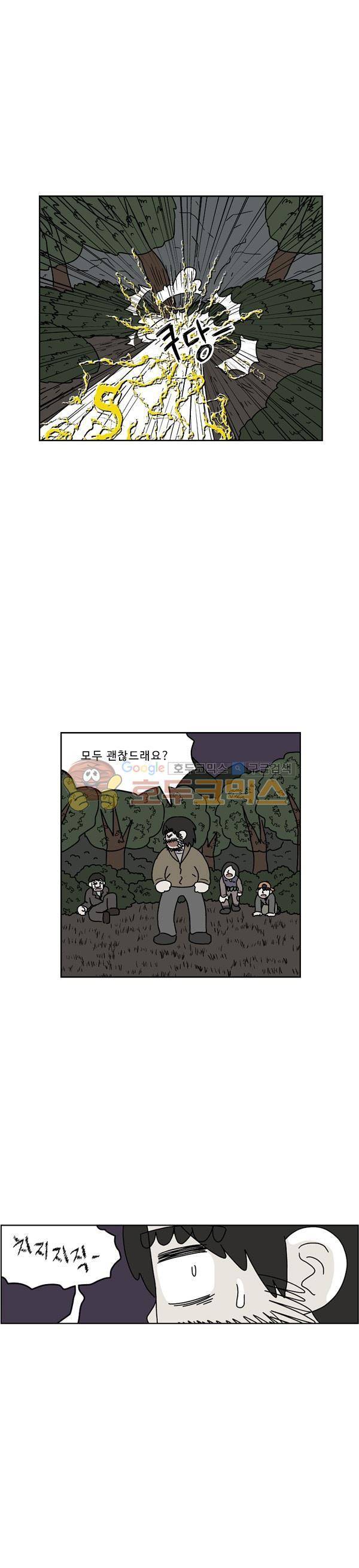 살인마VS이웃 216화 - 맞붙는 이웃 16