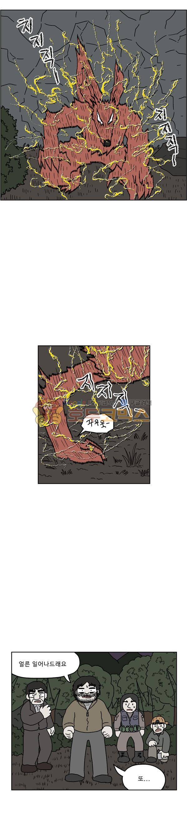 살인마VS이웃 216화 - 맞붙는 이웃 17