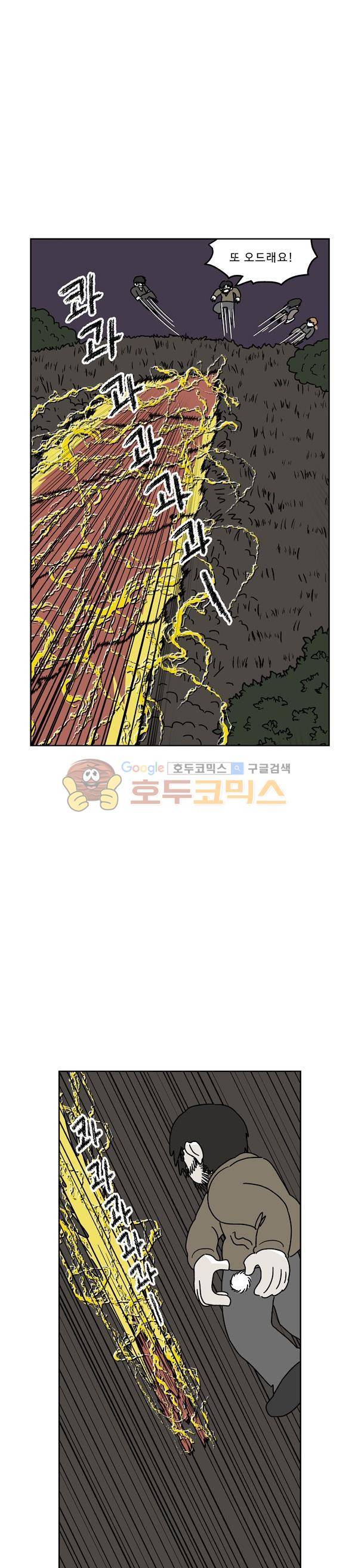 살인마VS이웃 216화 - 맞붙는 이웃 18