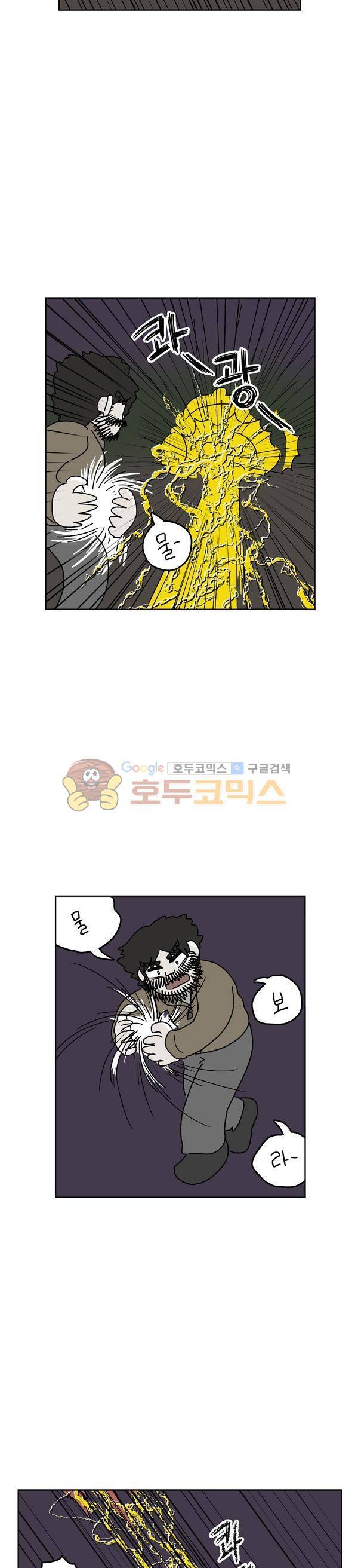 살인마VS이웃 216화 - 맞붙는 이웃 19