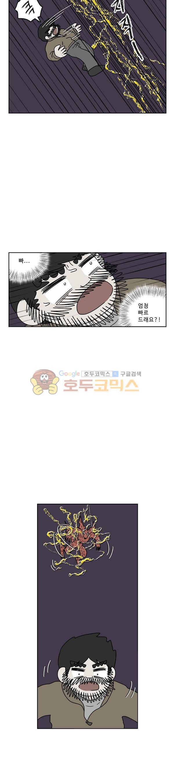 살인마VS이웃 216화 - 맞붙는 이웃 20