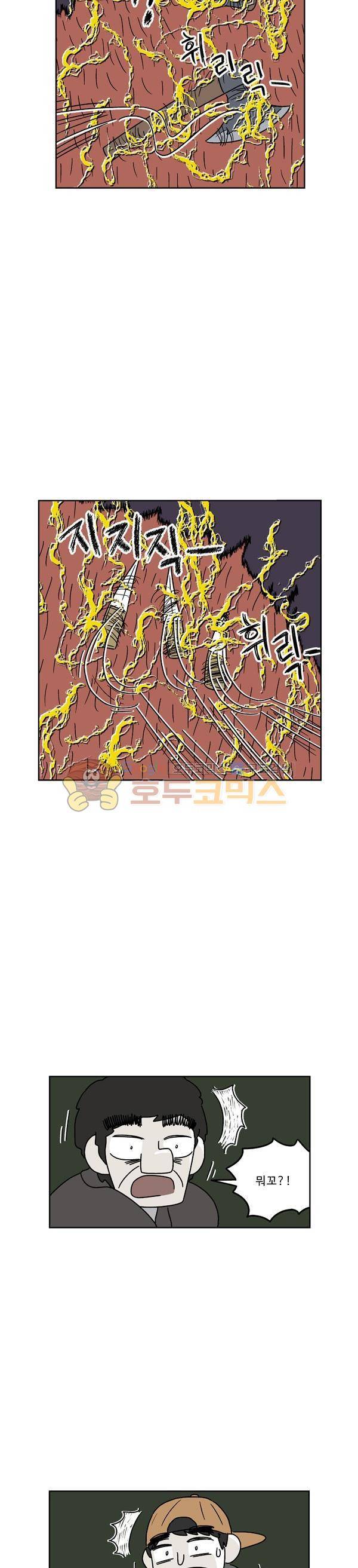살인마VS이웃 216화 - 맞붙는 이웃 23