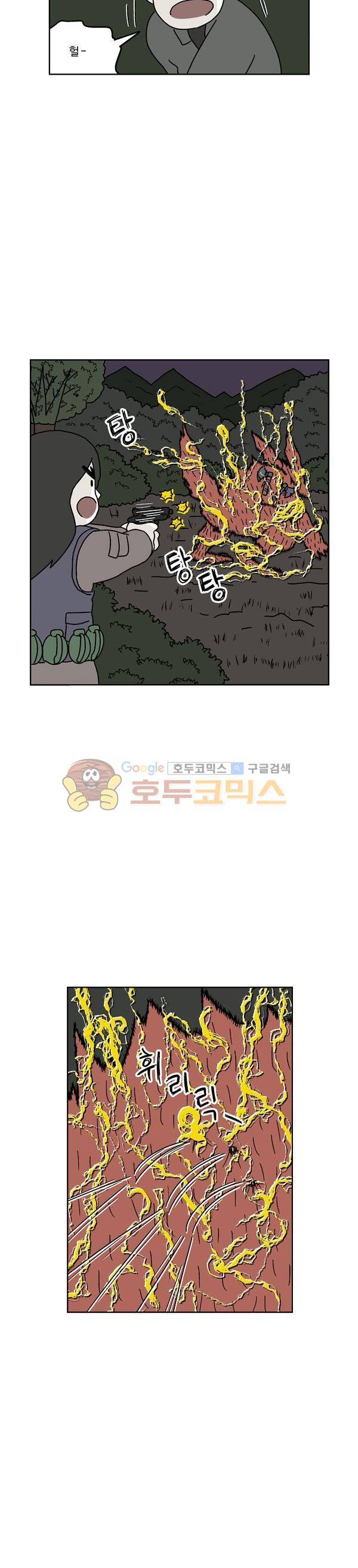 살인마VS이웃 216화 - 맞붙는 이웃 24