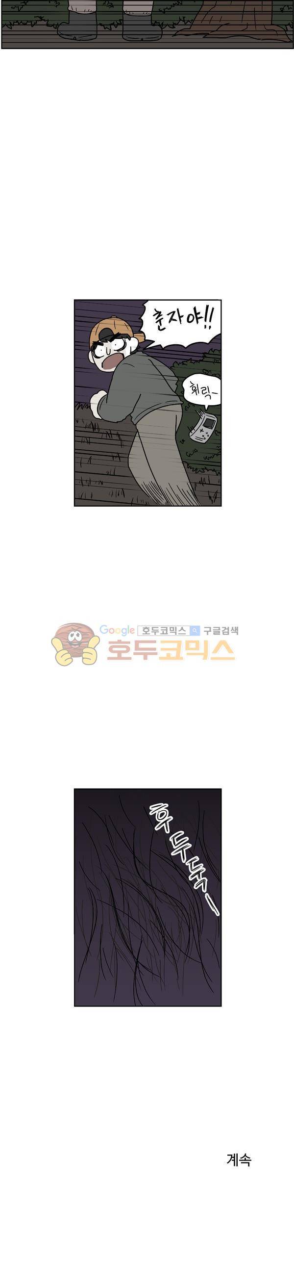 살인마VS이웃 216화 - 맞붙는 이웃 26