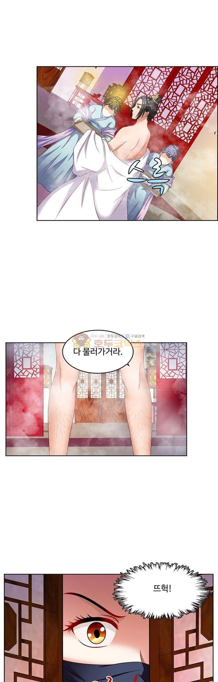 왕비가된 외과의사 32화 1