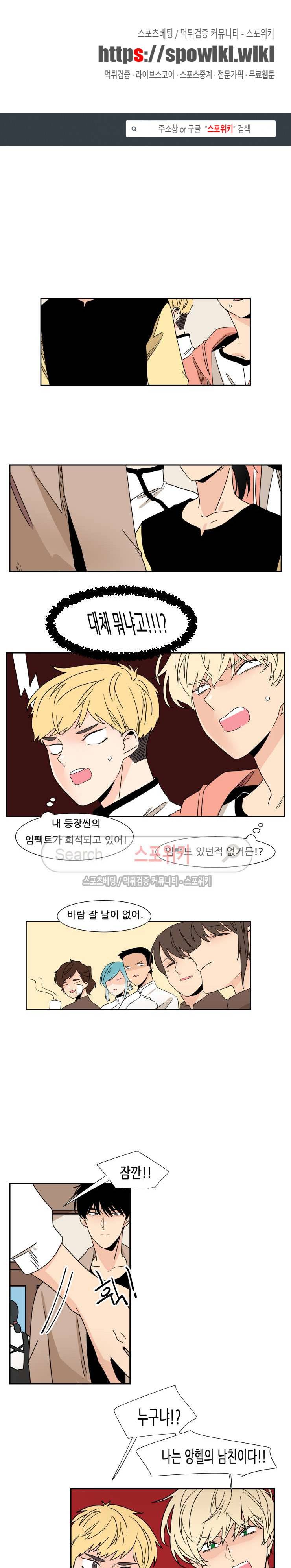 병아리와 천사의 빵집 2부 12화 1