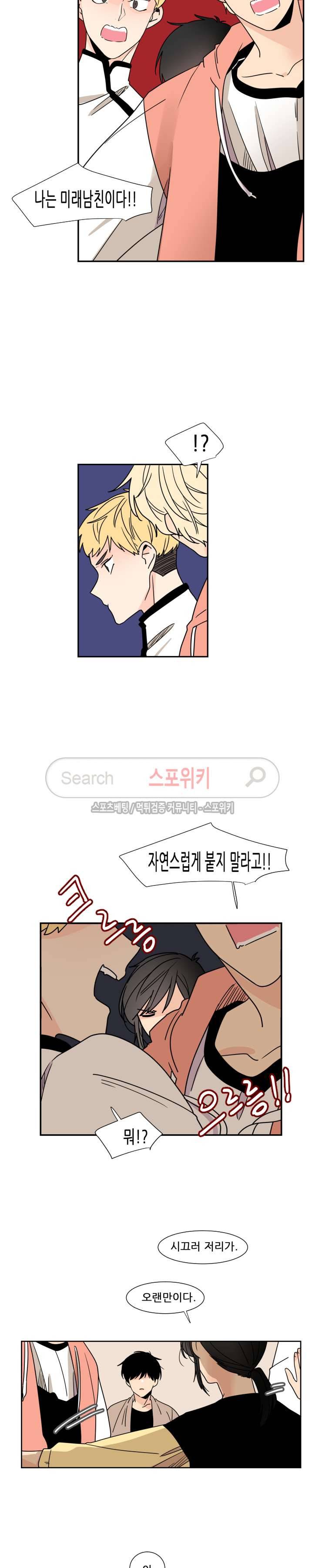 병아리와 천사의 빵집 2부 12화 2