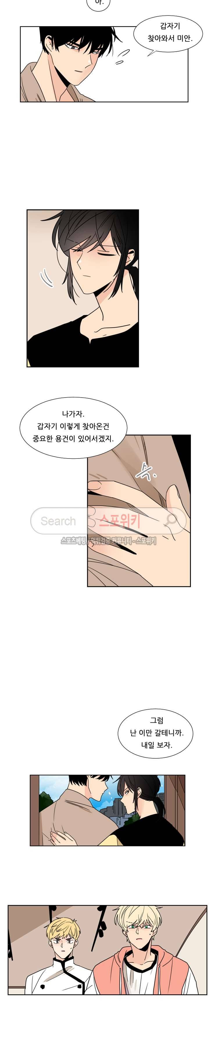 병아리와 천사의 빵집 2부 12화 3