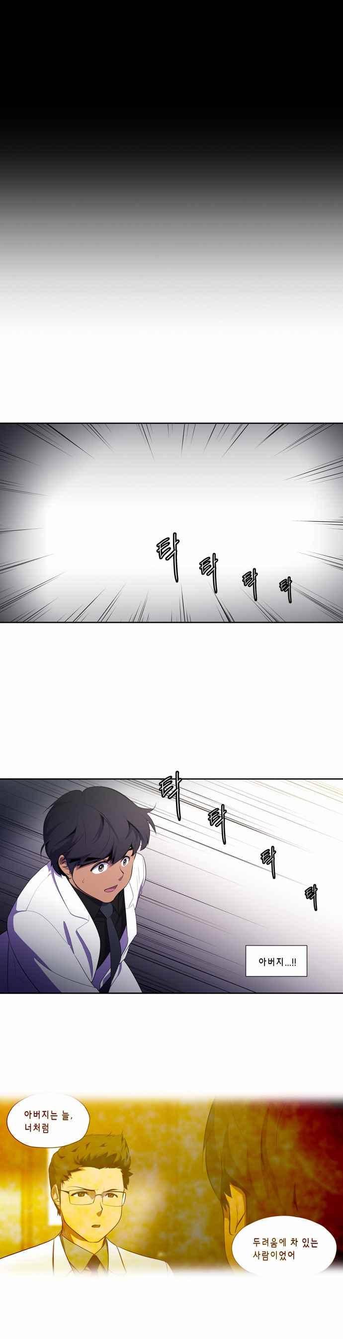 닥터 프로스트 159화 1